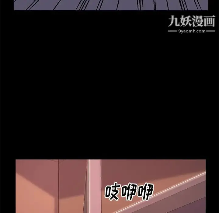 蜕变 - 第3话 - page 36