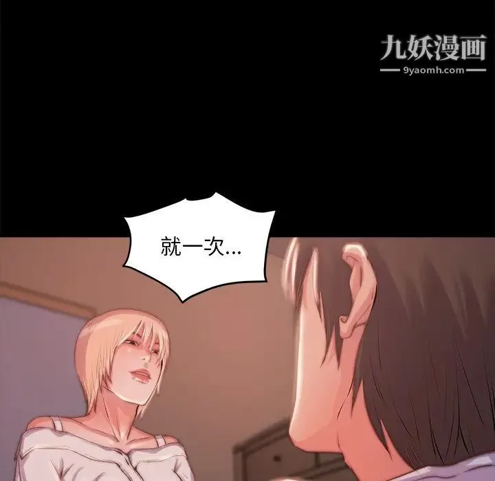 蜕变 - 第3话 - page 40