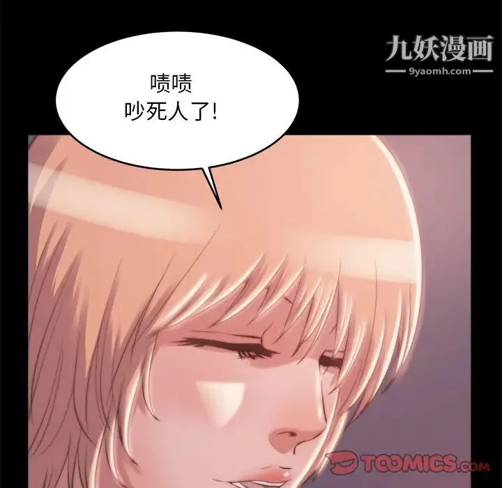 蜕变 - 第3话 - page 48
