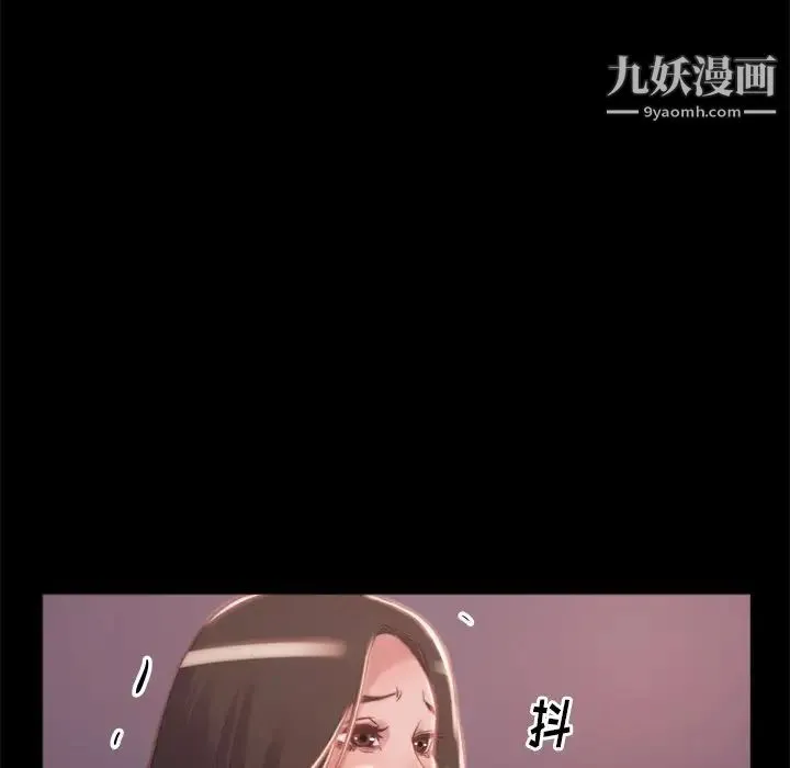 蜕变 - 第3话 - page 50