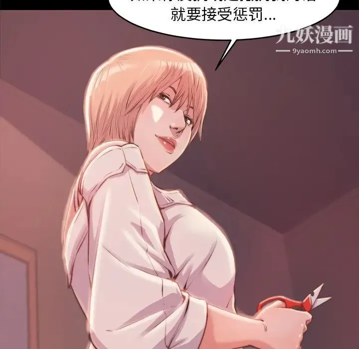 蜕变 - 第3话 - page 55