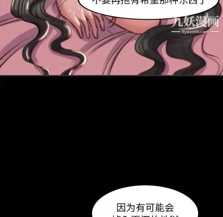 蜕变 - 第3话 - page 68