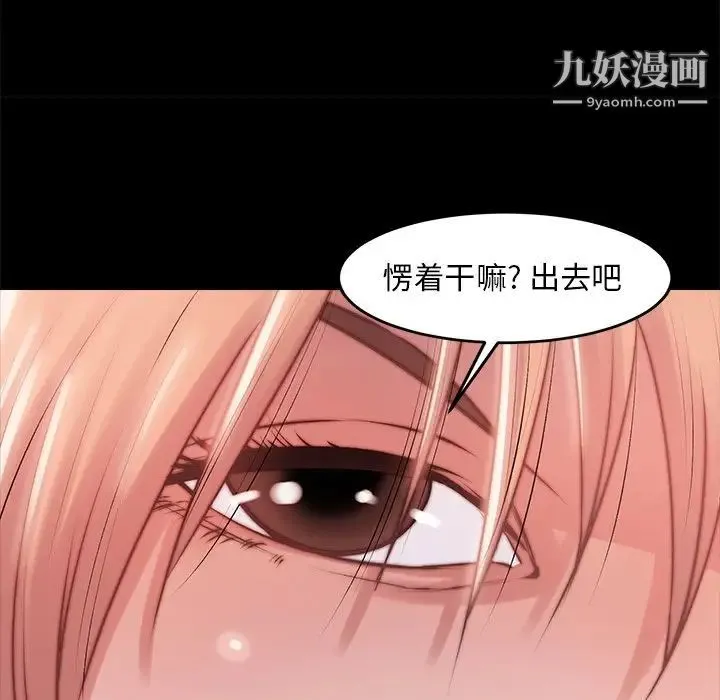 蜕变 - 第3话 - page 70
