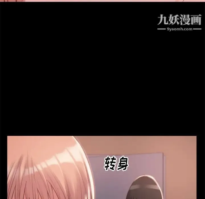 蜕变 - 第3话 - page 71