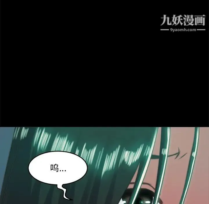 蜕变 - 第3话 - page 76