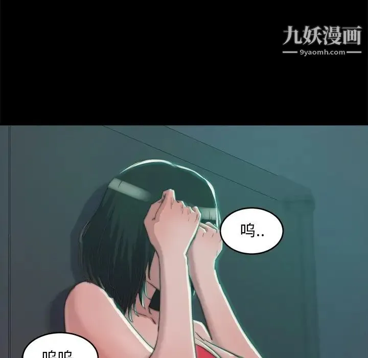 蜕变 - 第3话 - page 79