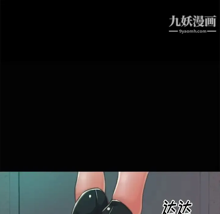 蜕变 - 第3话 - page 97