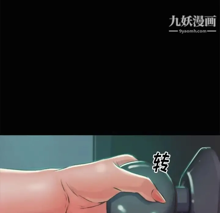 蜕变 - 第3话 - page 100