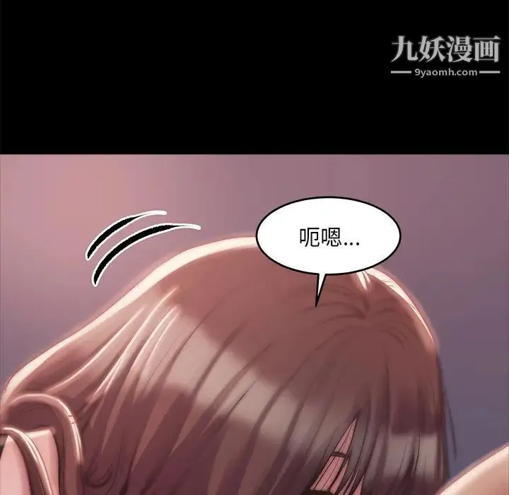 蜕变 - 第3话 - page 116