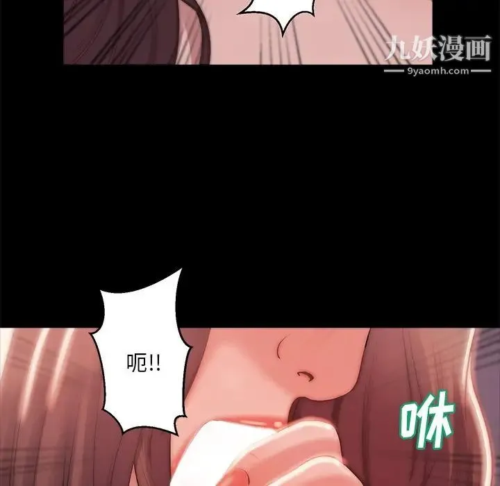 蜕变 - 第3话 - page 119