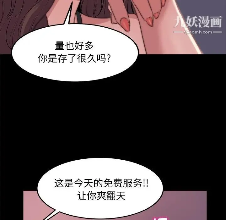 蜕变 - 第3话 - page 126