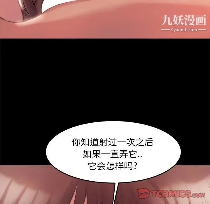 蜕变 - 第3话 - page 129