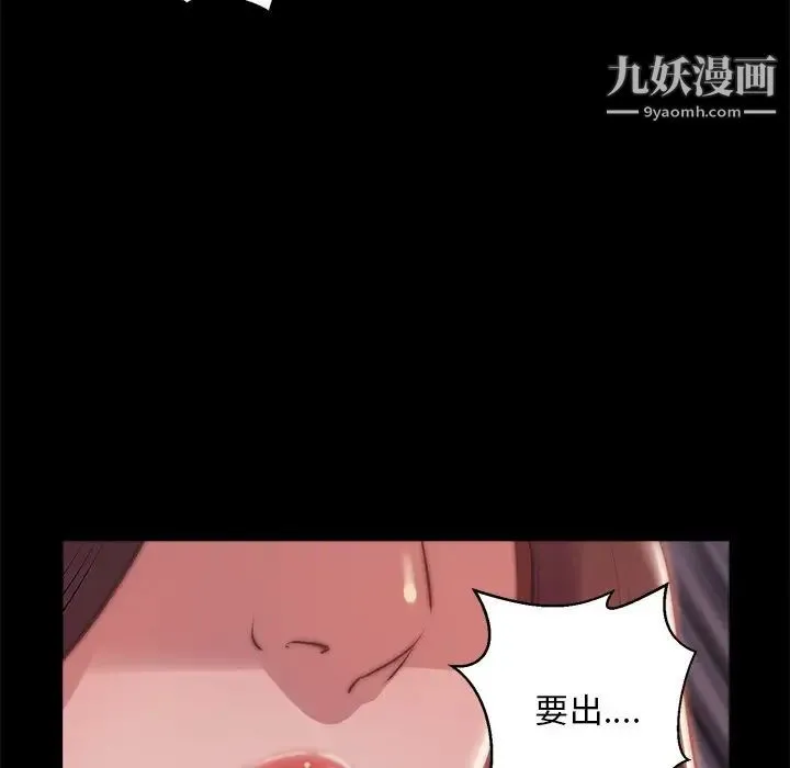 蜕变 - 第3话 - page 135