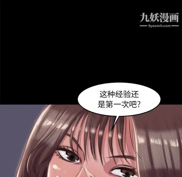 蜕变 - 第3话 - page 141