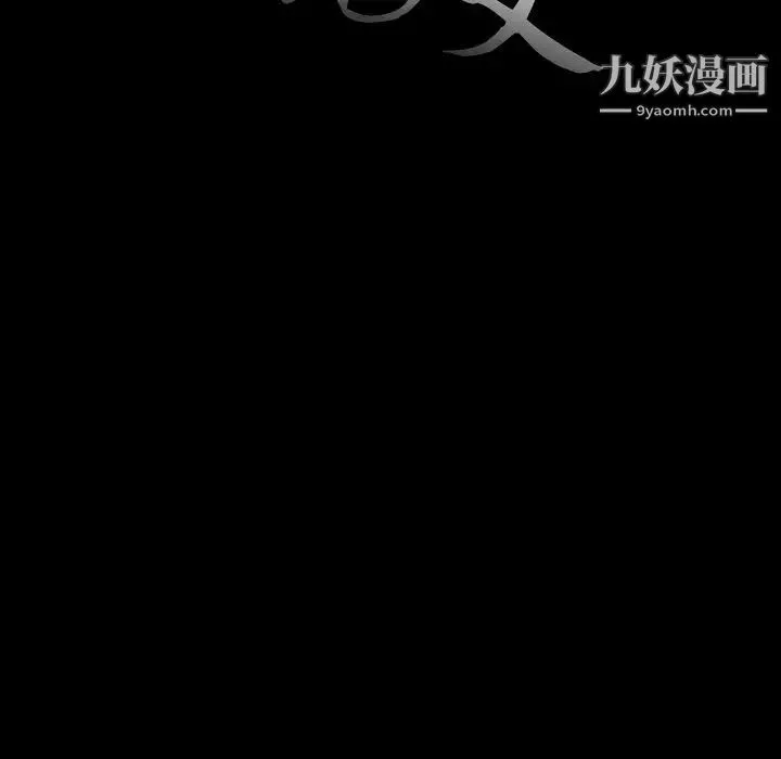 蜕变 - 第10话 - page 14