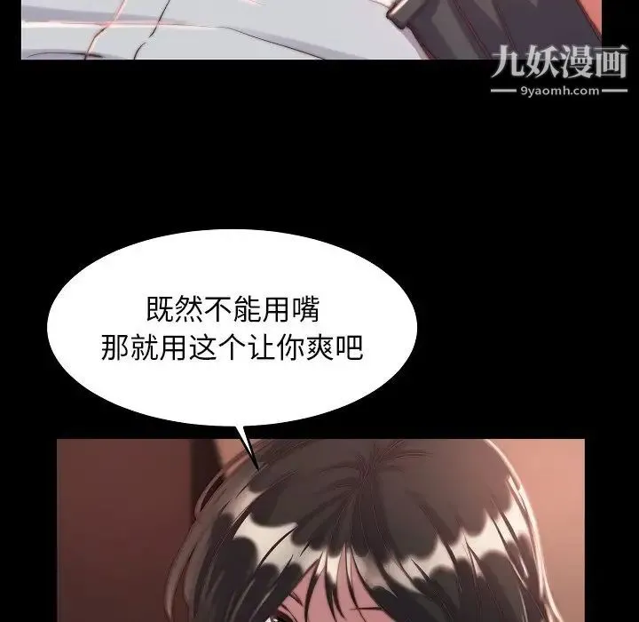 蜕变 - 第10话 - page 17