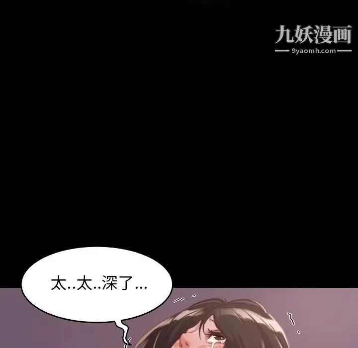蜕变 - 第10话 - page 43