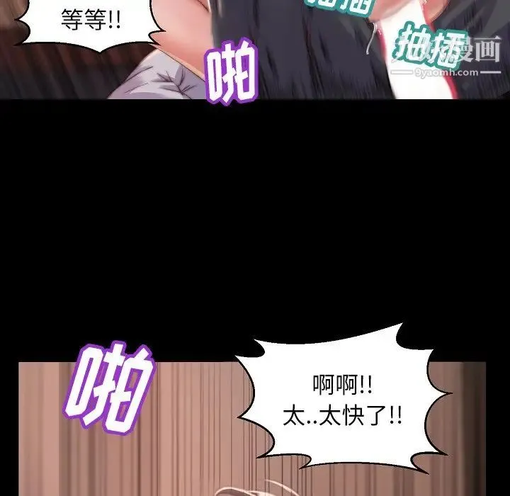 蜕变 - 第10话 - page 46