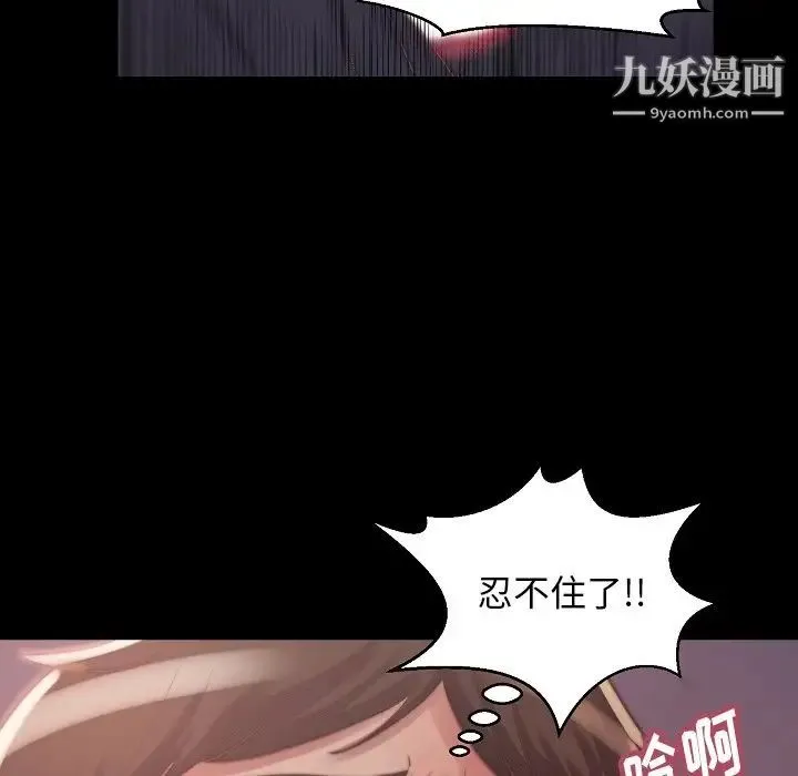 蜕变 - 第10话 - page 50