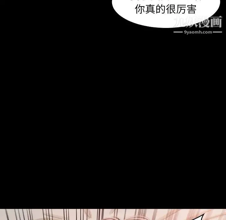 蜕变 - 第10话 - page 55