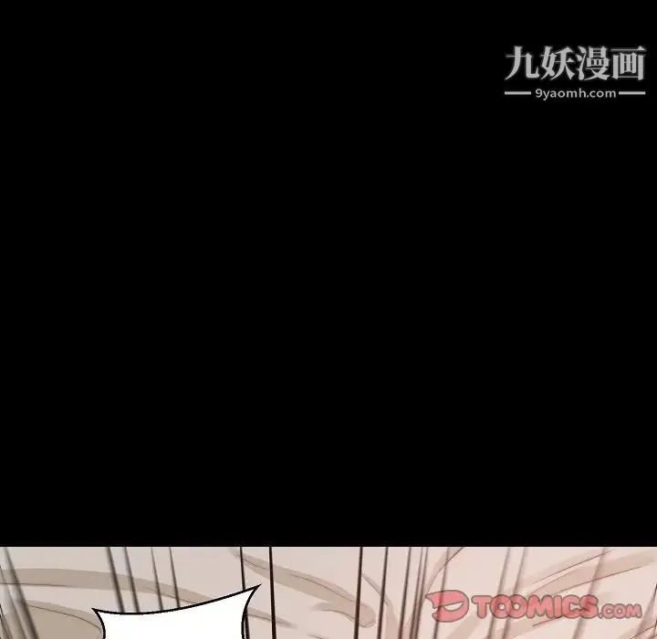蜕变 - 第10话 - page 72