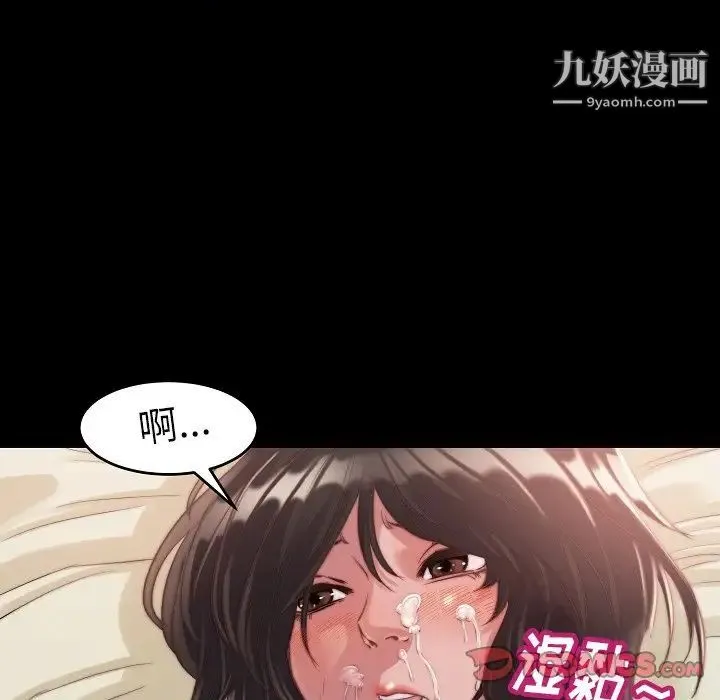 蜕变 - 第10话 - page 75