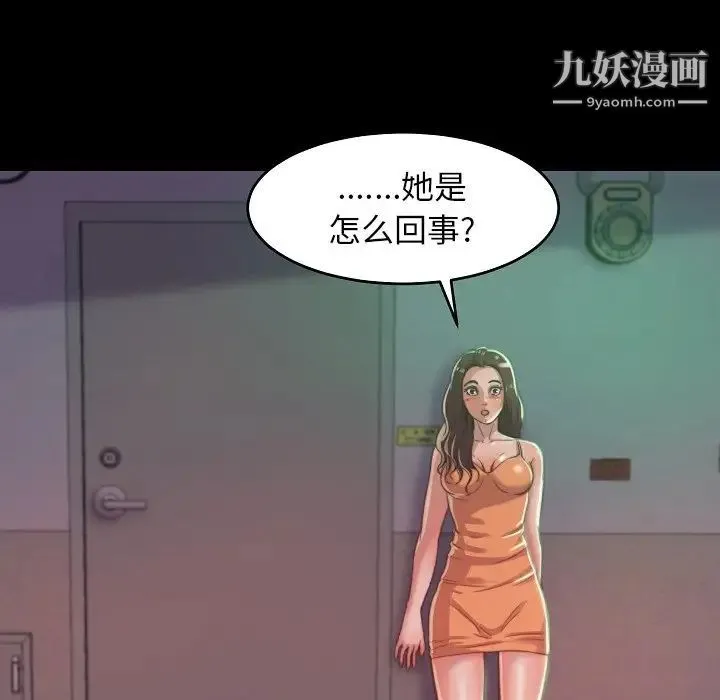 蜕变 - 第10话 - page 79