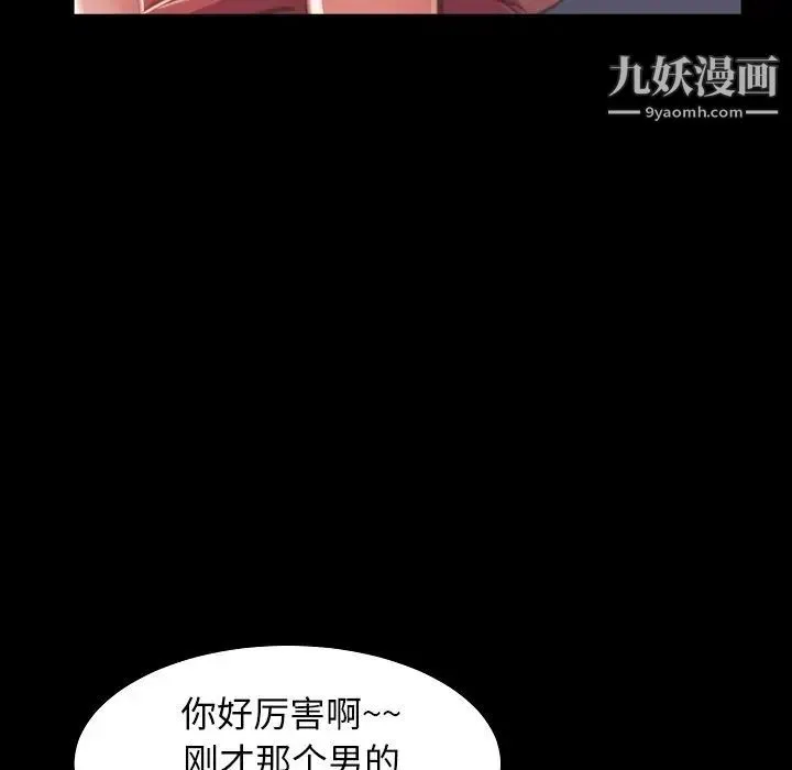 蜕变 - 第10话 - page 103
