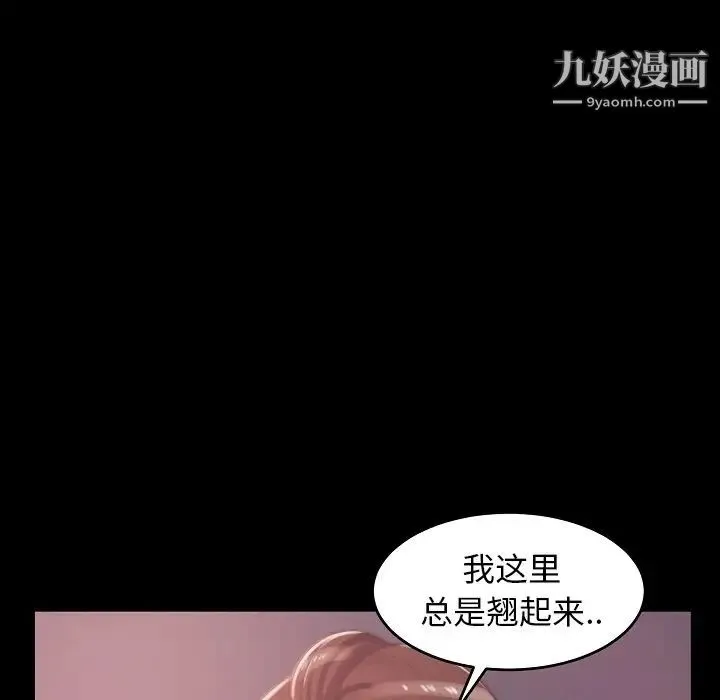 蜕变 - 第10话 - page 109