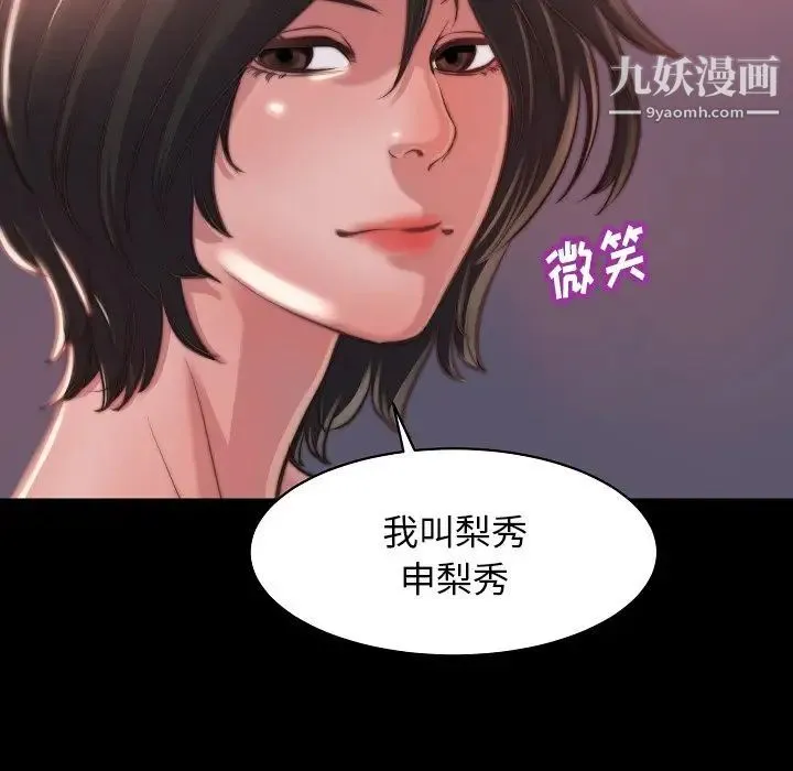 蜕变 - 第10话 - page 115