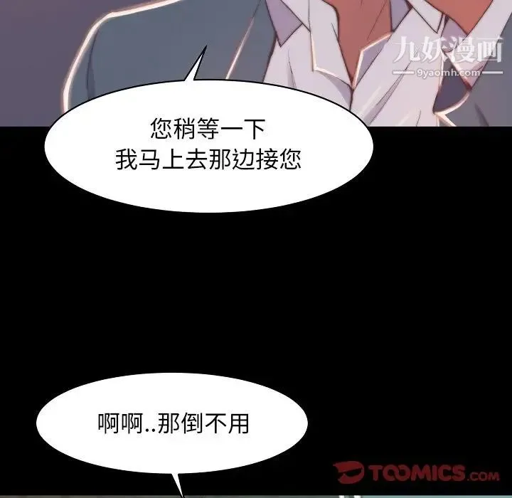 蜕变 - 第10话 - page 120