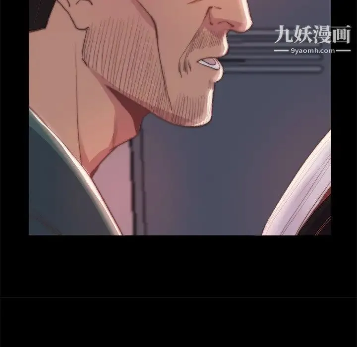 蜕变 - 第26话 - page 15