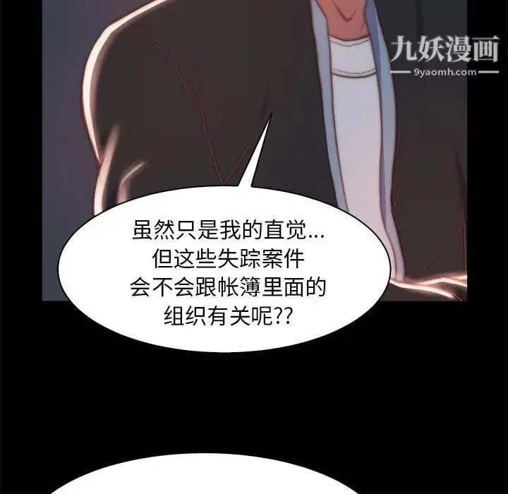 蜕变 - 第26话 - page 24