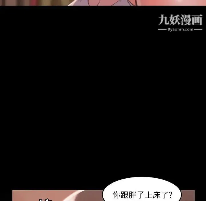 蜕变 - 第8话 - page 8