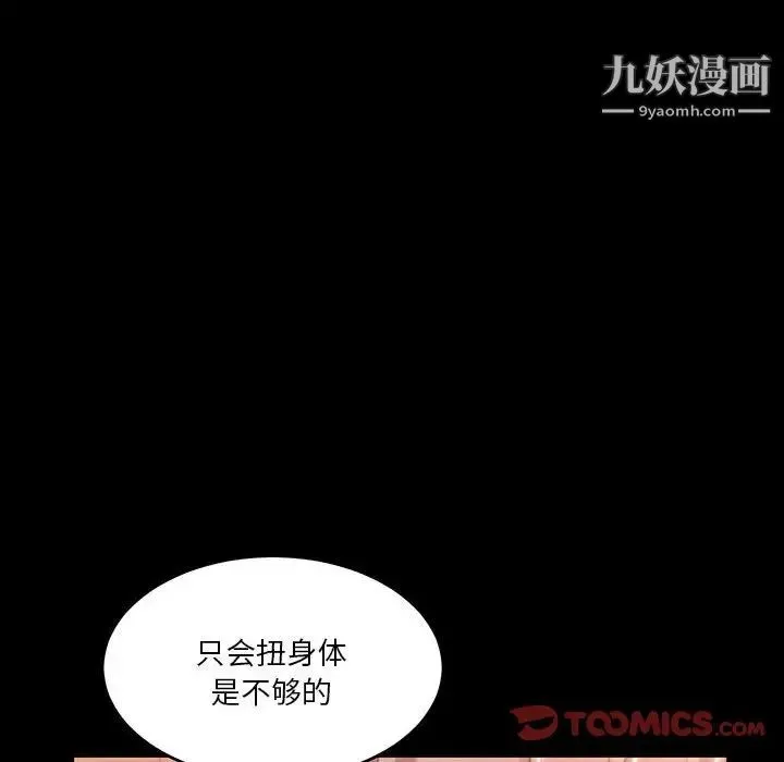 蜕变 - 第8话 - page 14