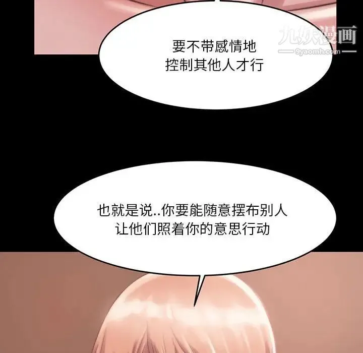 蜕变 - 第8话 - page 16