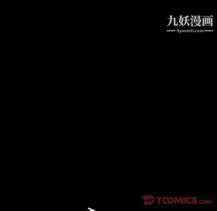 蜕变 - 第8话 - page 22