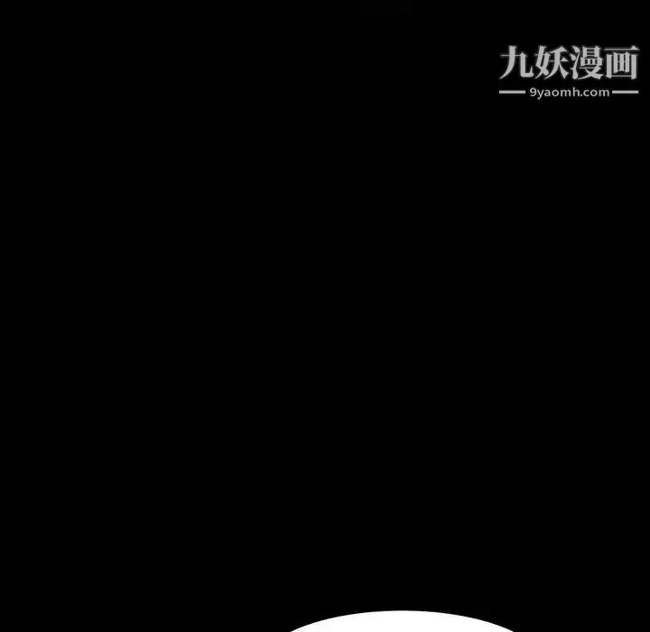 蜕变 - 第8话 - page 24