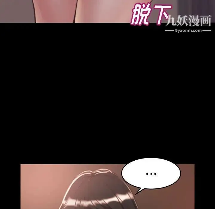 蜕变 - 第8话 - page 32