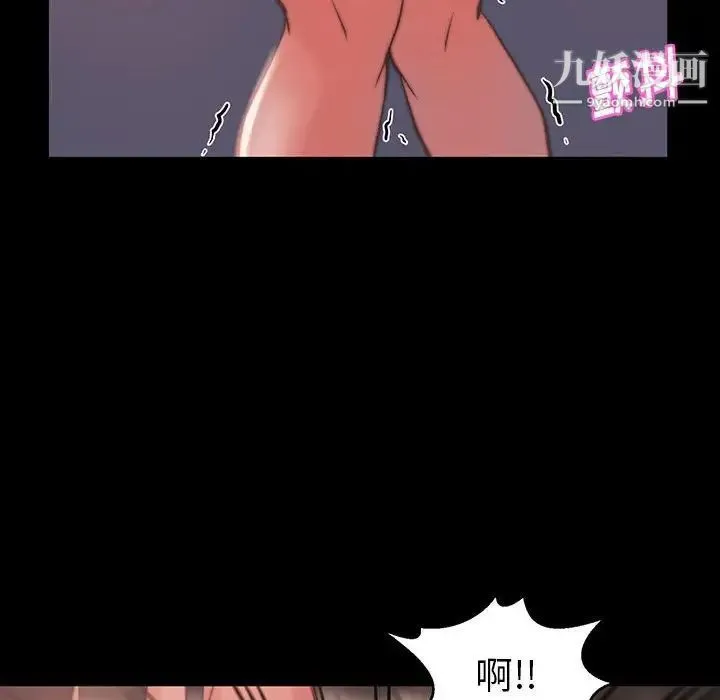 蜕变 - 第8话 - page 43