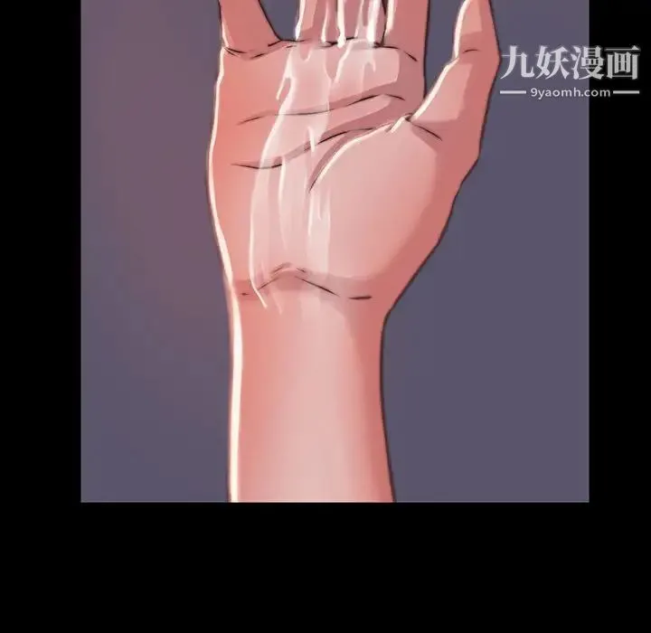 蜕变 - 第8话 - page 52