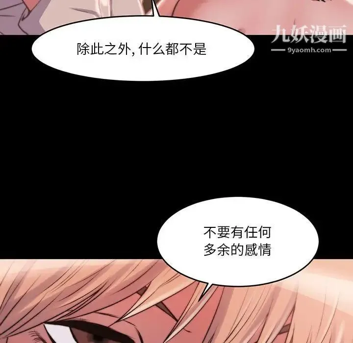 蜕变 - 第8话 - page 60
