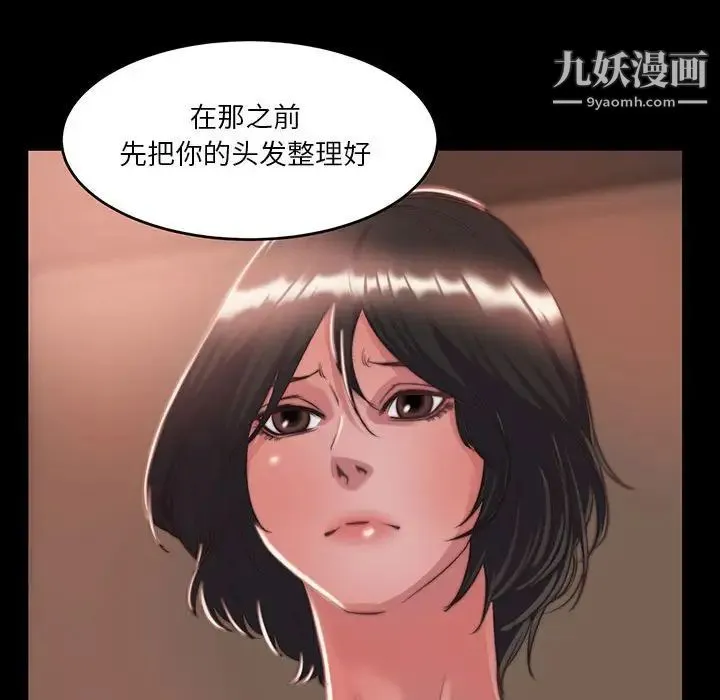 蜕变 - 第8话 - page 64