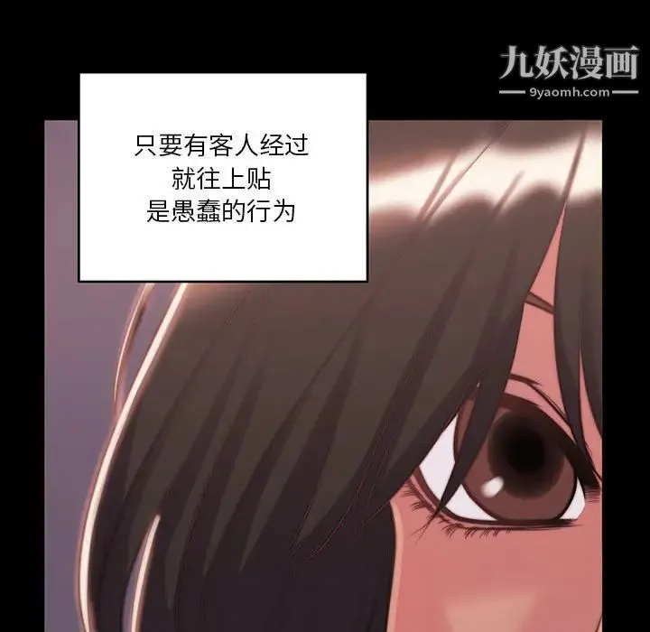蜕变 - 第8话 - page 76