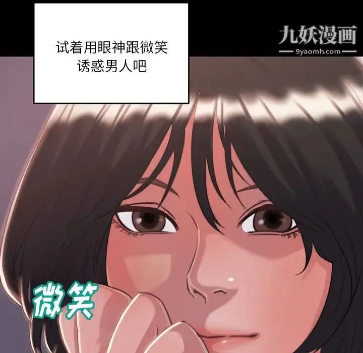 蜕变 - 第8话 - page 83