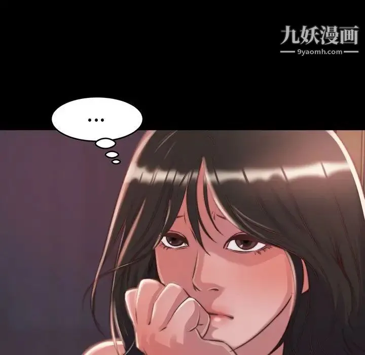 蜕变 - 第8话 - page 89