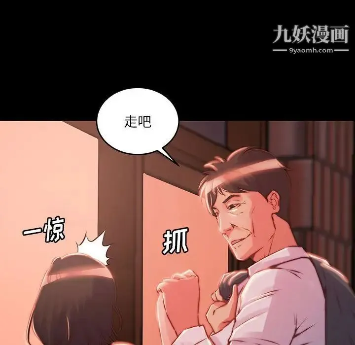 蜕变 - 第8话 - page 96