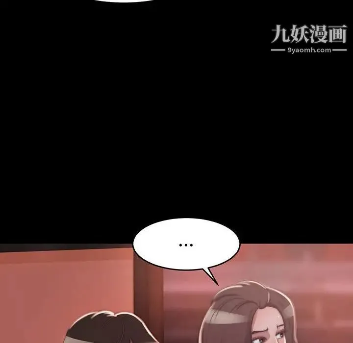 蜕变 - 第8话 - page 108