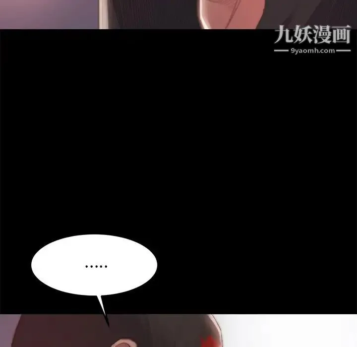 蜕变 - 第18话 - page 10
