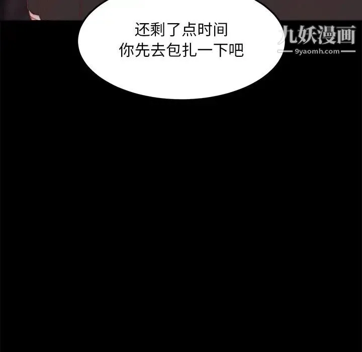 蜕变 - 第18话 - page 13